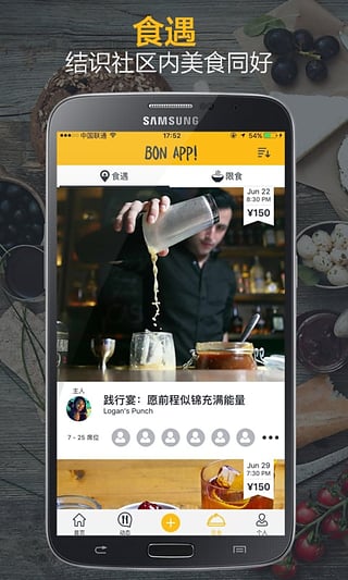 Bon  v4.8.0图4