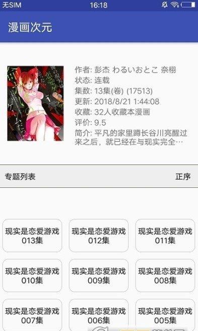 曹一漫画手机版  v1.2.05图3