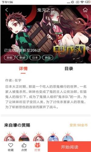 烟花漫画2021最新破解手机版  v2.0图1