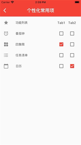 朝夕清单  v3.21.2图1