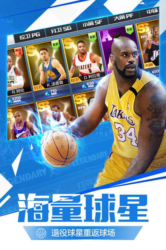 最强NBA  v1.10.211图2