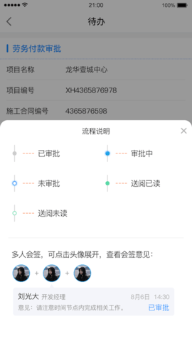 优企云  v1.1.7图2