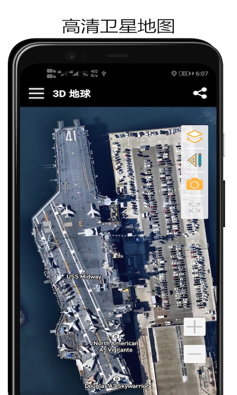 3D地球  v1.3图2