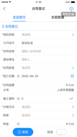 优企云  v1.1.7图1