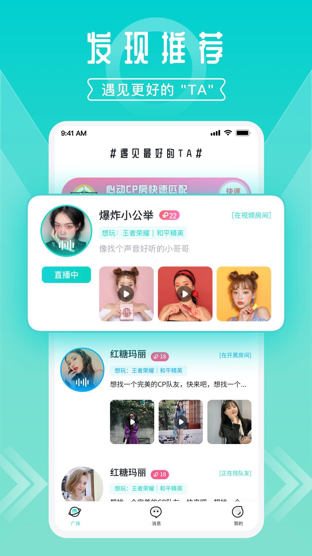 开团(开黑)  v1.8.5.0图1