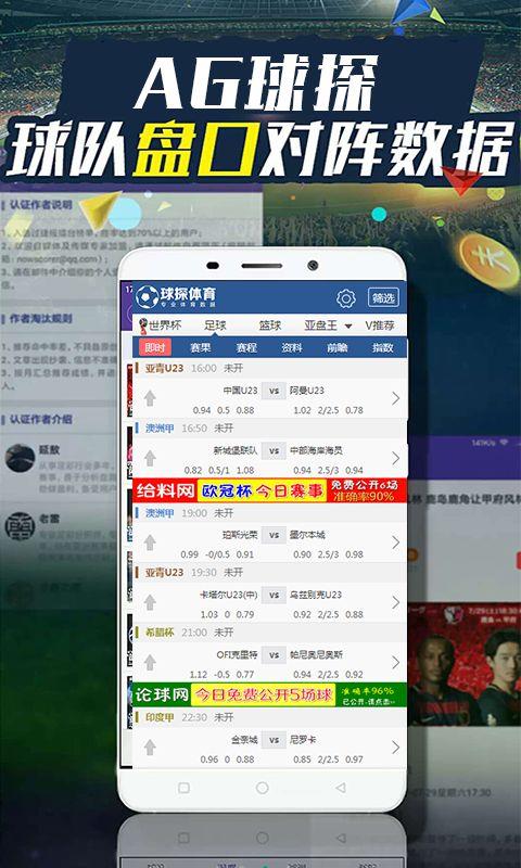 AG球探  v0.0.1图3