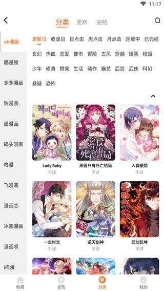 搜搜免费漫画破解版  v2.0图2