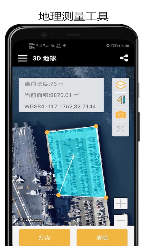 3D地球  v1.3图1