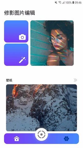 修影图片编辑  v1.0图2