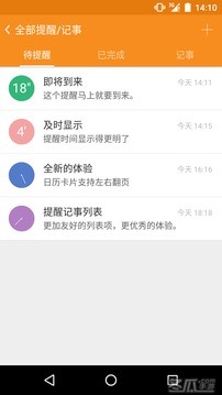 简洁日历精简版  v4.0.9图1