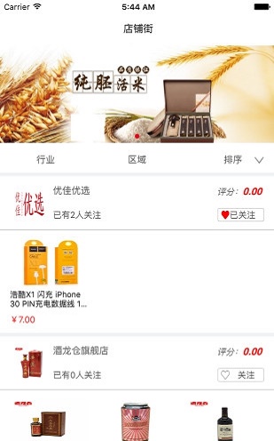 优佳优选  v3.0.0图3