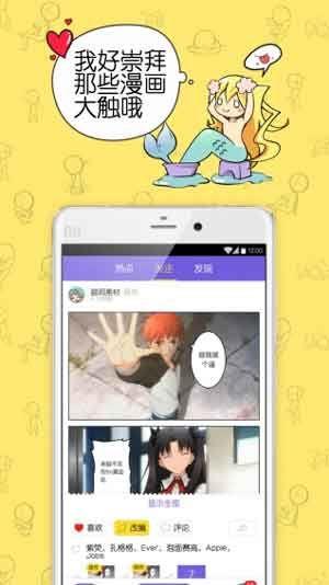 不画漫画最新版  v2.0图3