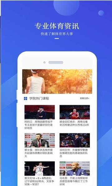 壹博体育  v1.0.0图2