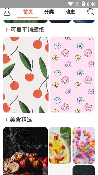 HD壁纸  v3.3.3图1