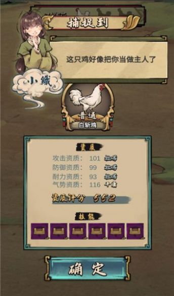 斗鸡争霸  v1.0.4图1