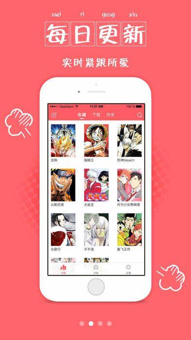 虎虎漫画老版  v1.0图1