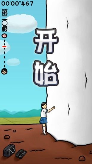 大根的小姐姐  v1.0.2图3