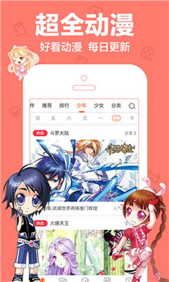 米米漫画  v1.1图2