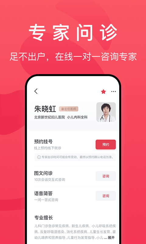 熊猫医疗  v4.5.0图2