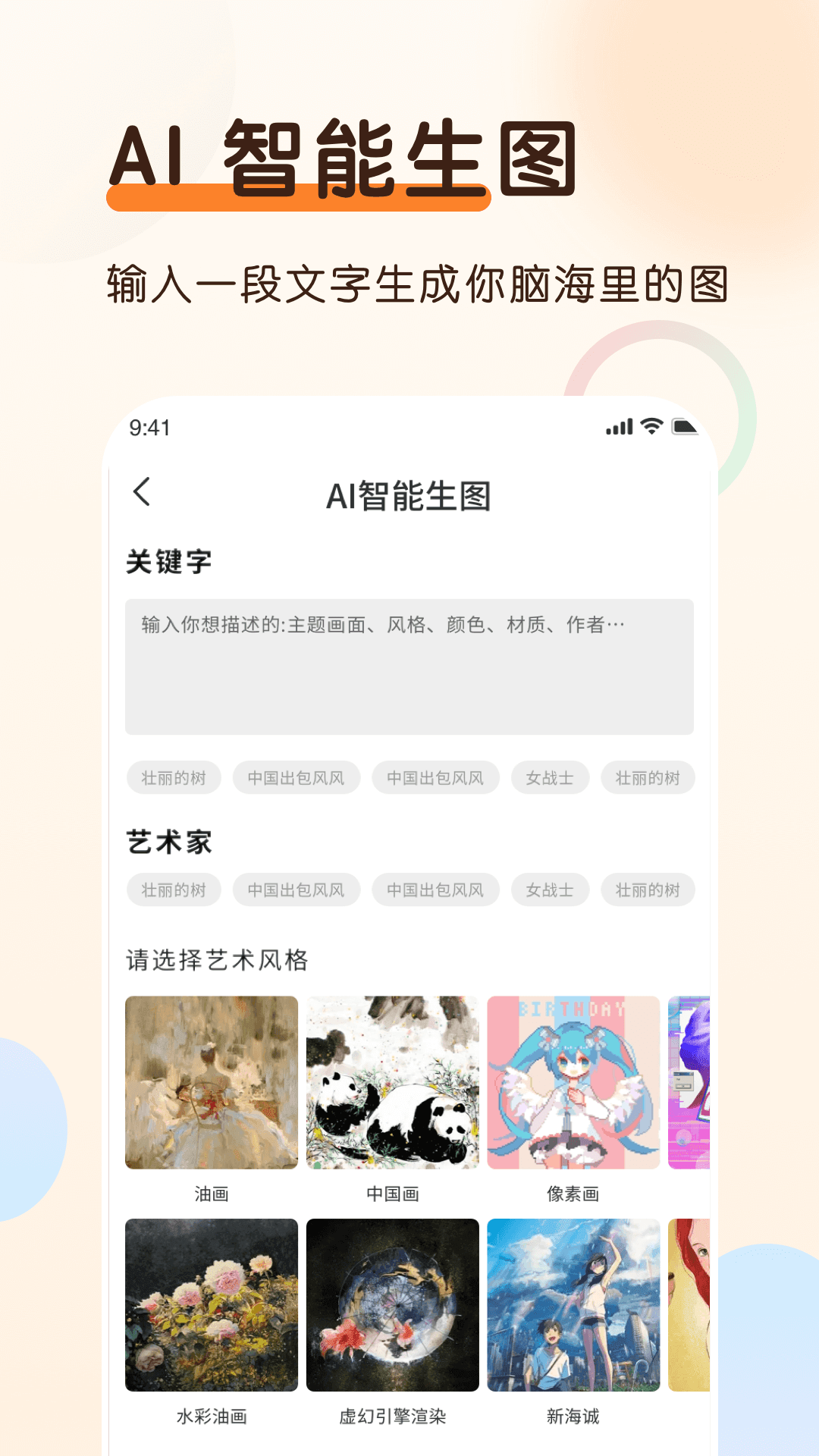 老照片上色大师  v1.0.0图2