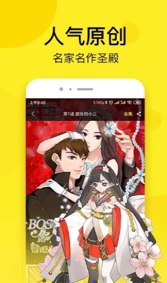 kindle漫画免费版