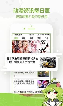 追追漫画不更新版本  v2.0图2