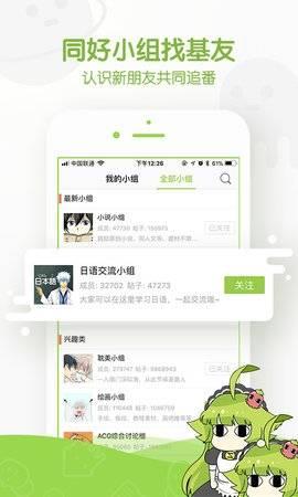 追追漫画不更新版本  v2.0图1