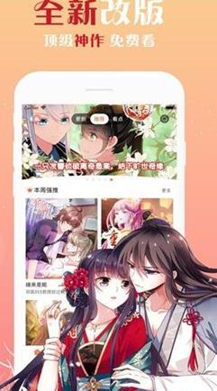 基罗漫画最新版  v2.0图3