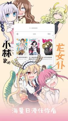 布卡漫画2021最新版  v2.4.1.3图1