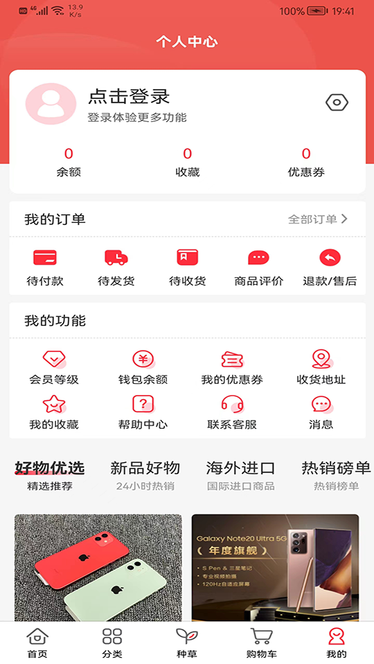 惠多星  v2.2.4图1