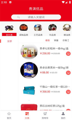 贵演优品