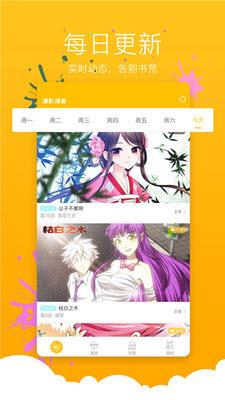 漫画天堂最新版  v3.0图2