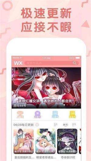 纳屋漫画破解版  v2.0图3