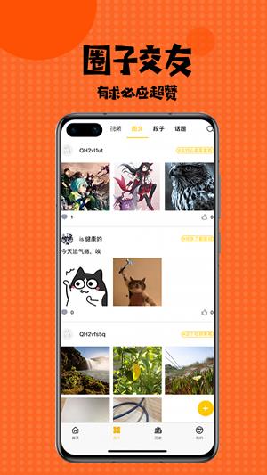 多多漫画破解版  v1.0图1