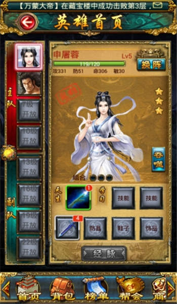 绝世天府加强版  v1.0图2