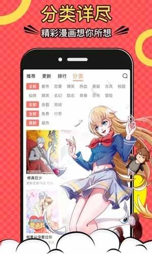 迷妹漫画1.1.24破解版  v1.0图3