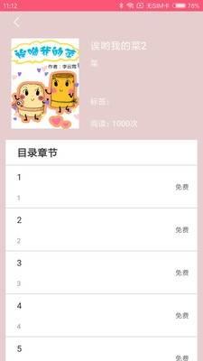 蘑菇漫画网页最新版  v1.0图1