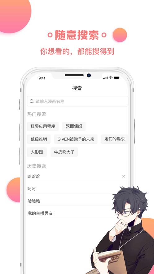 猫爪漫画免费下载手机最新版2021  v1.1.8图3