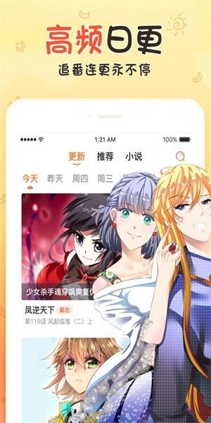 银河漫画破解版  v1.0图1