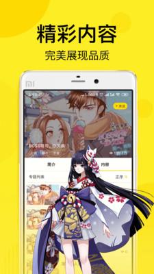 谜妹漫画mimei动漫安卓版  v2.0图2