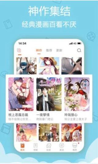 mhd133漫画破解版  v1.0图2