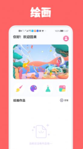 artset4绘画  v1.6图2