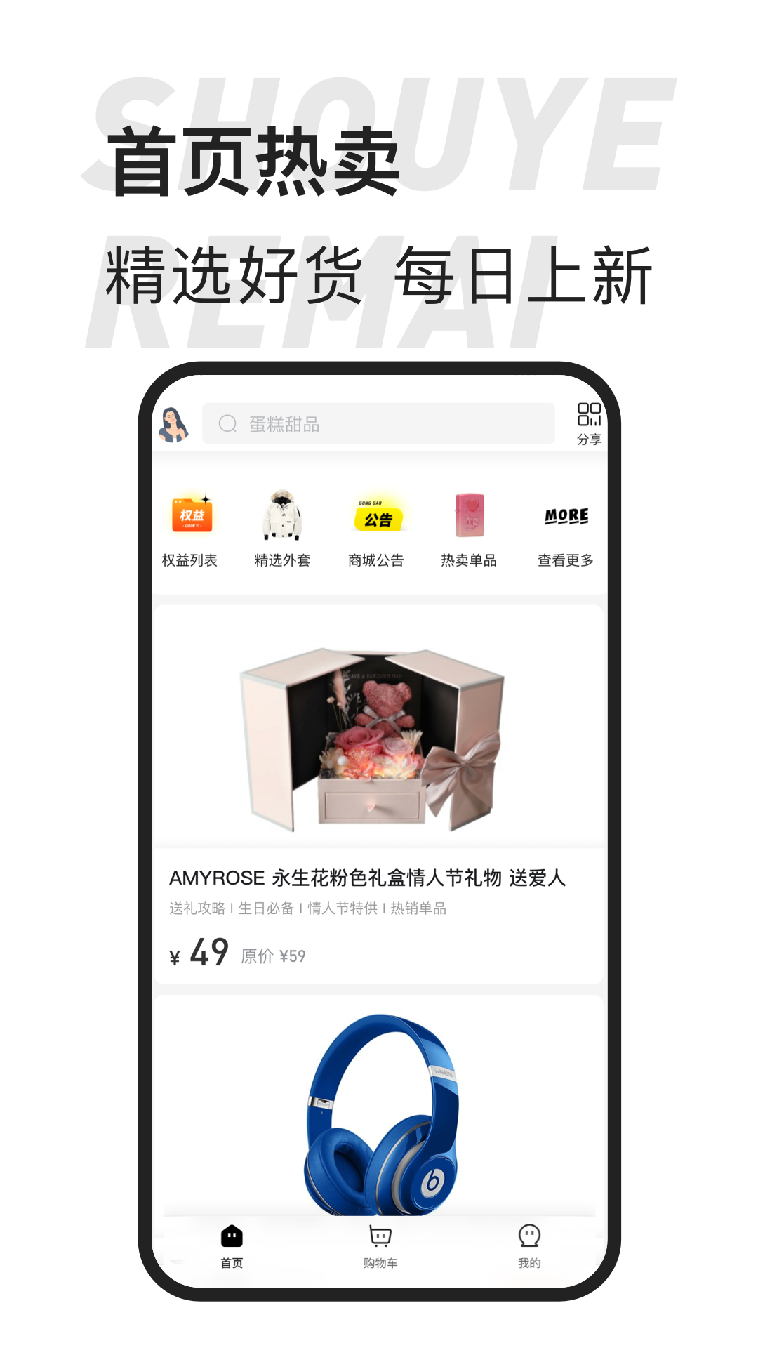 东桔逸购  v1.0.2图3