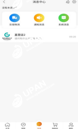 商街趣购  v1.0.7图1