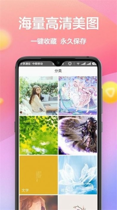 秀壁纸神器  v1.2.2图3