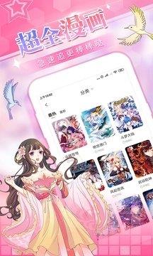 爱优漫无广告版  v3.3图2