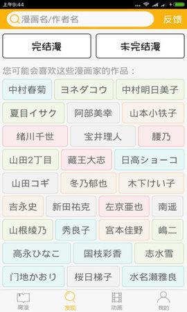 腐次元旧版本  v3.4图2