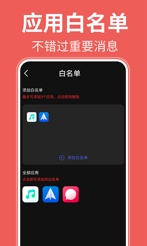 自律番茄钟  v1.0.0图2