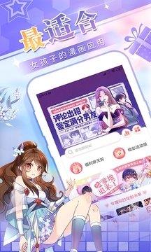 爱优漫无广告版  v3.3图3