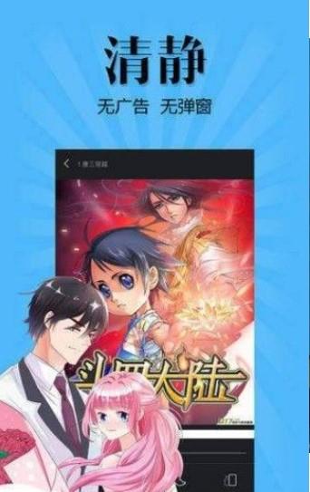 韩国无羞遮免费漫画免费版  v1.0图2